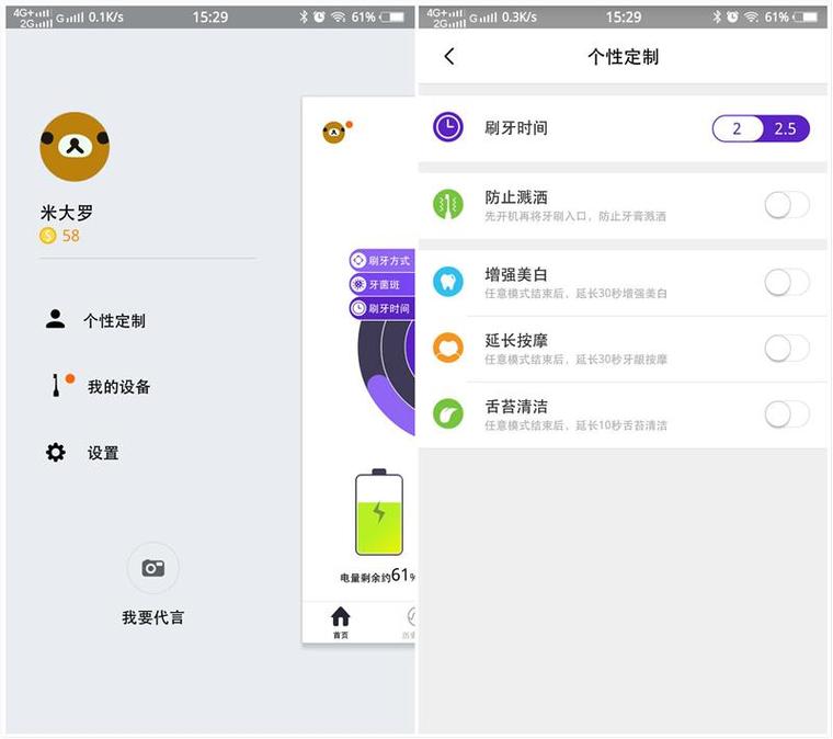 小米眾籌素士聲波牙刷X3使用體驗(yàn)：還能美白牙齒