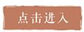 林清軒 年貨盛宴 1.11~1.18 心意滿贈禮,新年送美麗