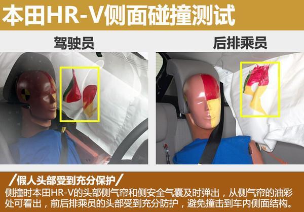 本田SUV繽致碰撞測試：側(cè)撞B柱直接斷 