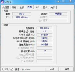 內存