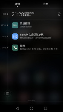 新版本EMUI 3.1_華為P8第3張圖