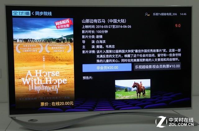 游戲體驗超PS4！樂視超4 X55電視首測
