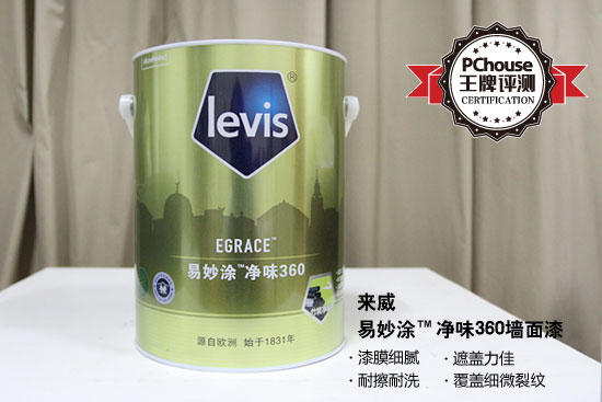 細膩如絲 來威易妙涂凈味360墻面漆評測