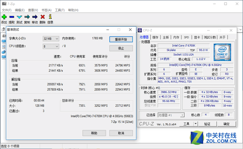 7-ZIP测试成绩