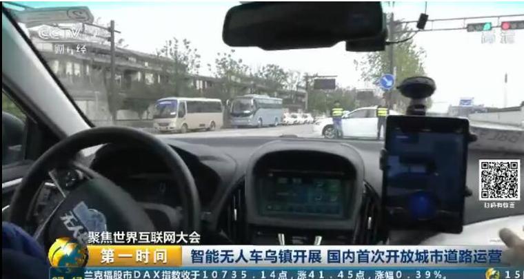 無人車內部