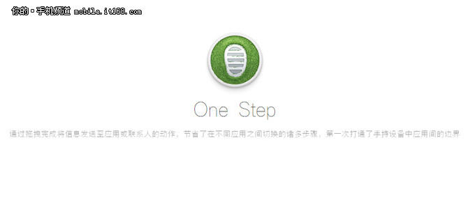 Smartisan M1L評測：系統(tǒng)部分
