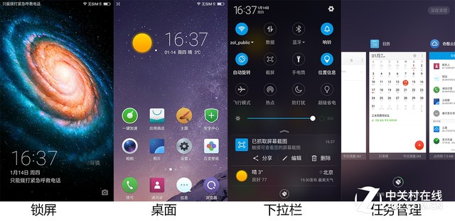大神Note3體驗類評測（360 OS新奇功能體驗） 