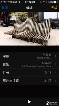 iOS10公測版體驗 好玩功能這么多！