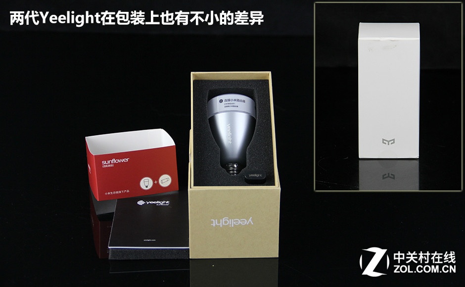 大家來找茬！小米兩代智能燈泡差異對比