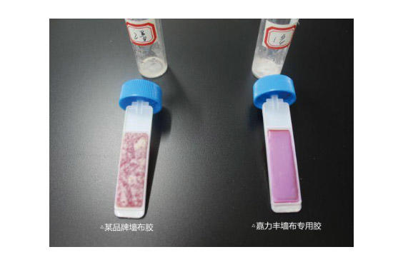 嘉力豐墻布專用膠評測