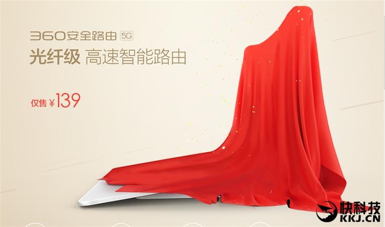 139元超值！360安全路由5G評測