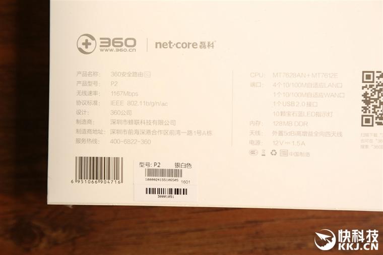 139元超值！360安全路由5G評測