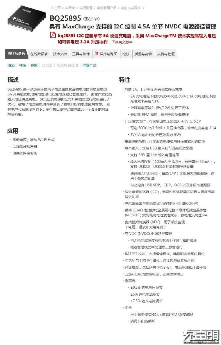 华为的第一次快充！1万毫安电源拆解、实测