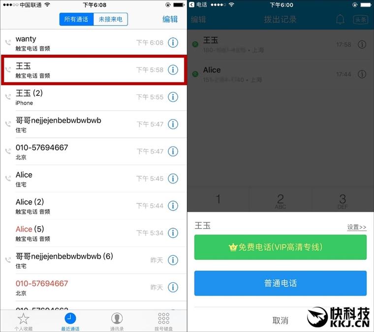 iOS 10就用它!觸寶電話APP評測:防打擾神器 iOS 10就用它!觸寶電話APP評測:防騷擾神器