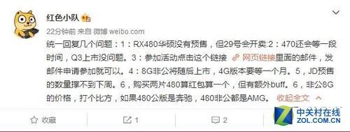 红色阵营的崛起？谈RX 480值不值得买