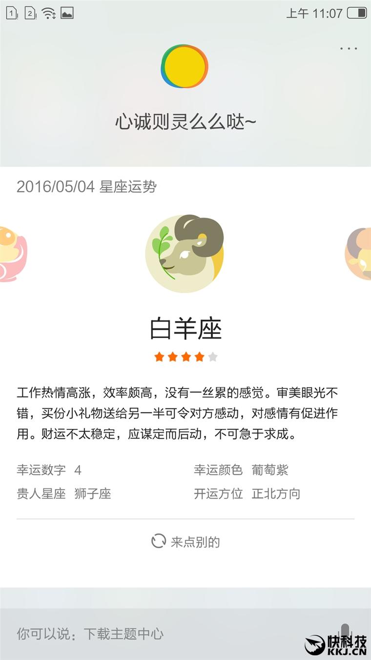 阿里巴巴出品：國產操作系統YunOS 5體驗