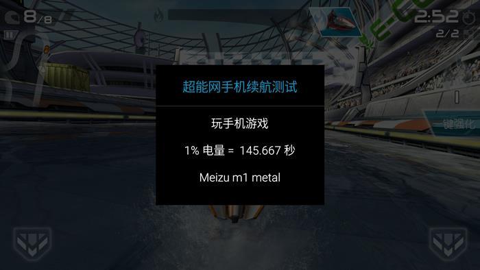 8款主流手機續航評測：小米Max輕松稱王！