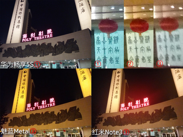 年三十儿北京的夜:千元机拍烟花对比(施工ing) 