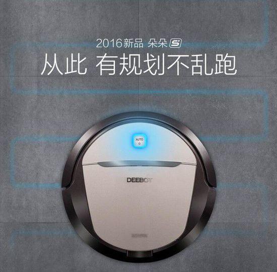 有規(guī)劃不亂跑 科沃斯朵朵S掃地機(jī)評(píng)測