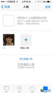 iOS10公測版體驗 好玩功能這么多！