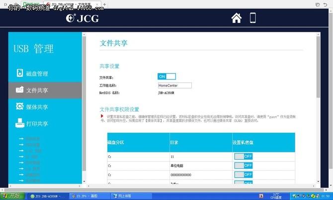 站在金字塔頂端 JCG私家信號塔路由開箱