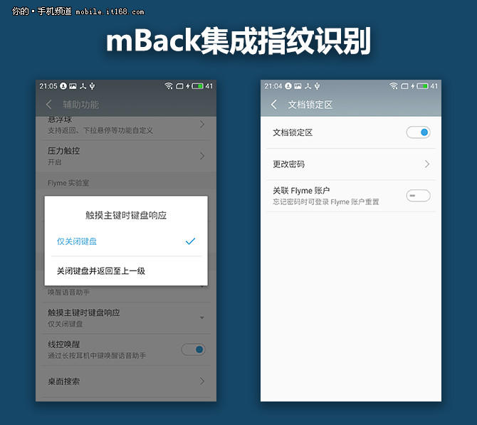 系統(tǒng)：Flyme 5主要特性回顧