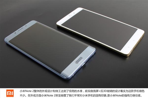 小米Note/Note 2對比：3D雙曲面提升如此大！