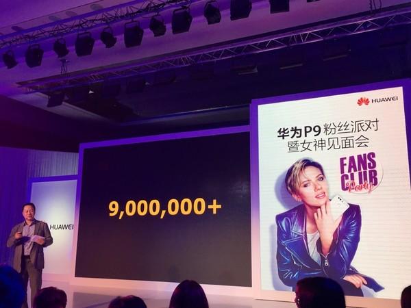 華為P9出貨量公布
