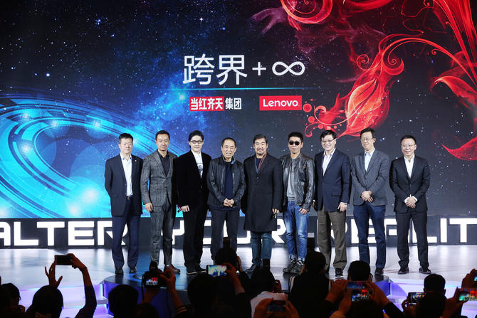 聯想謀局VR戰略 張藝謀楊元慶跨界對話