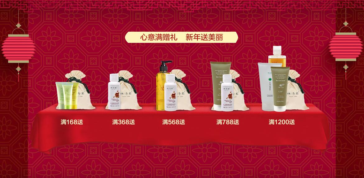 林清軒 年貨盛宴