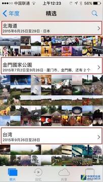 iOS10公測版體驗 好玩功能這么多！