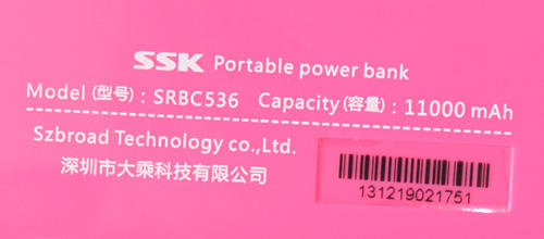 性能优越 SSK飚王SRBC536移动电源数据评测