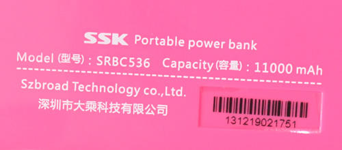 性能優越 SSK飚王SRBC536移動電源數據評測