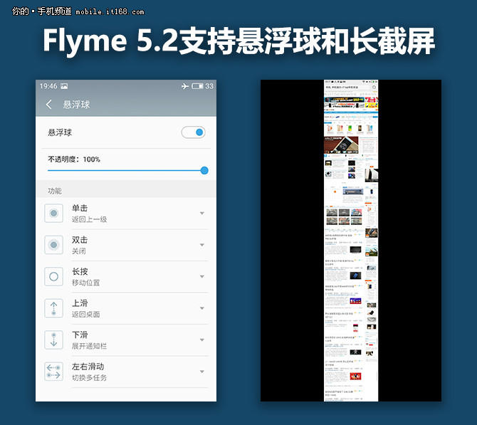 系统：Flyme 5主要特性回顾