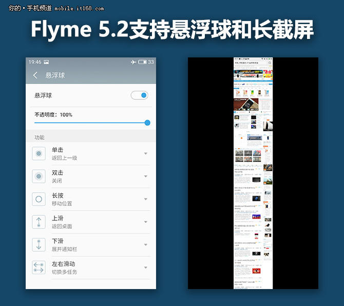 系統(tǒng)：Flyme 5主要特性回顧