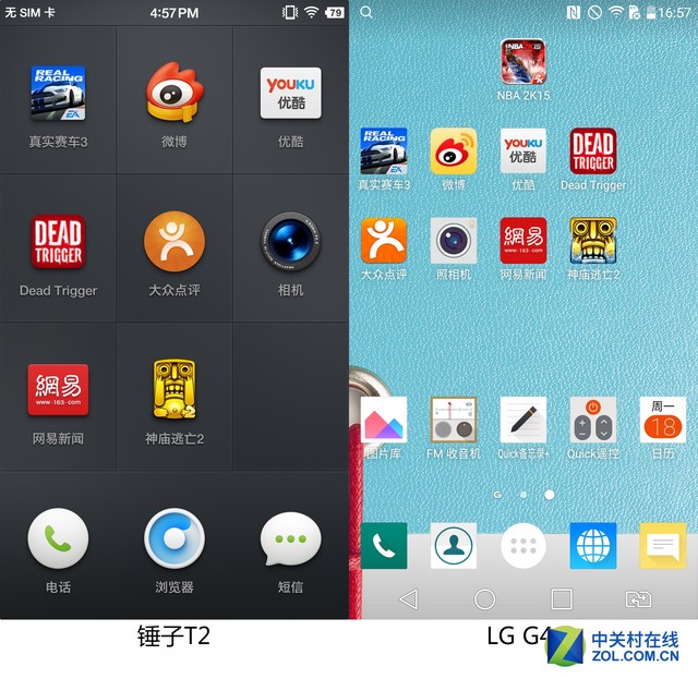 錘子T2，LGG4性能對比體驗 