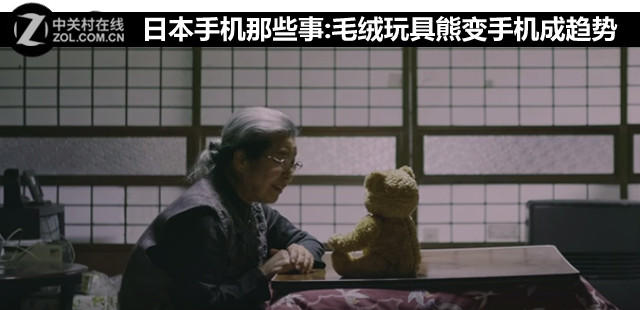 日本手机那些事:毛绒玩具熊变手机成趋势 