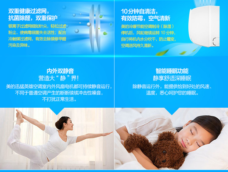 你的迅猛英雄 美的新品空調(diào)評測首發(fā) 