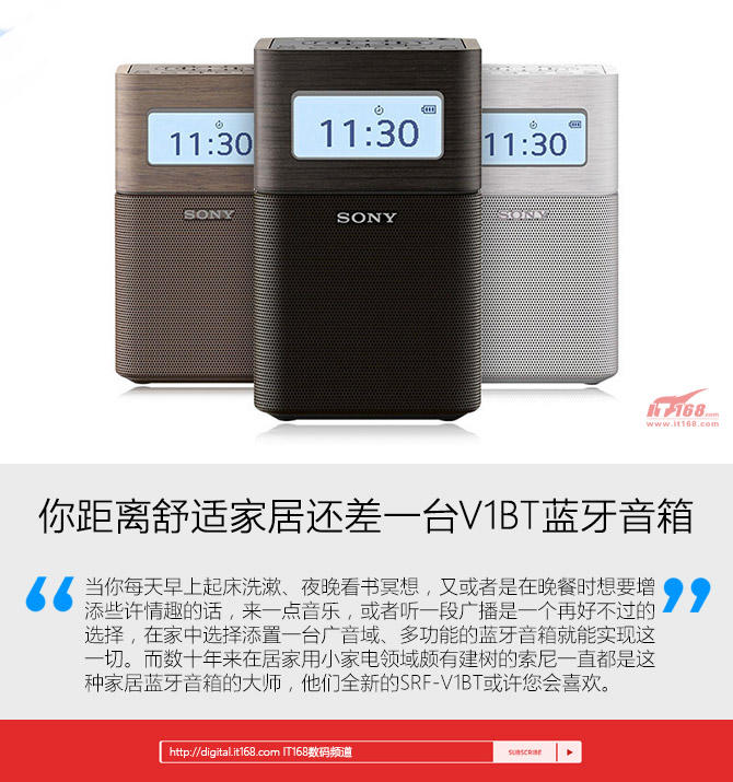 你距離舒適家居還差一臺(tái)V1BT藍(lán)牙音箱