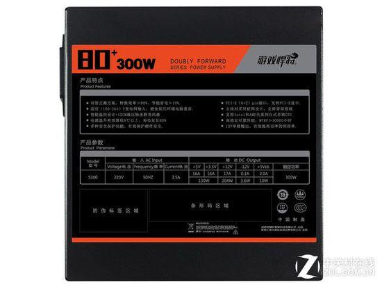 入門級玩家伴侶 游戲悍將S300電源評測