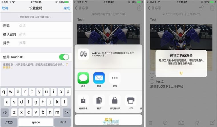 iOS 9.3正式版體驗(yàn) 必升！