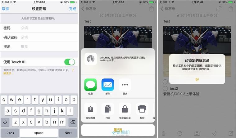 iOS 9.3正式版体验 必升！