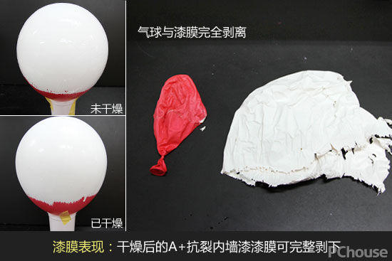 給你無瑕空間 華潤漆純境A＋純環保抗裂優能內墻漆評測