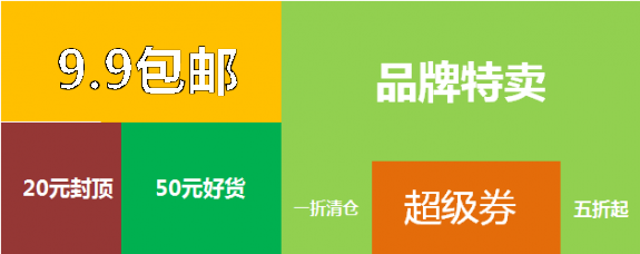站長之家, 淘寶客, 淘寶客推廣, 淘寶客引流, 網店推廣