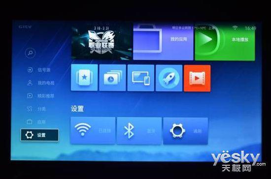 “刺客之道” 微鯨50吋4K電視W50J評測