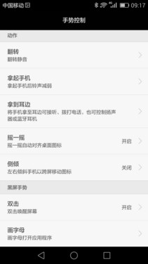 新版本EMUI 3.1_華為P8第7張圖