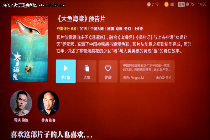 小米電視3s操作系統新升級&海量資源