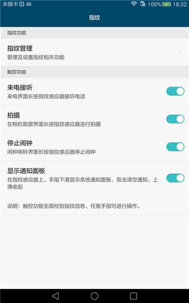手感親切 華為攬閱M2青春版平板手機體驗評測