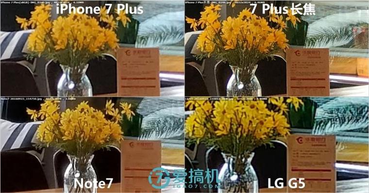 iPhone 7 Plus/Note7/Note5/G5拍照對比 誰最強？
