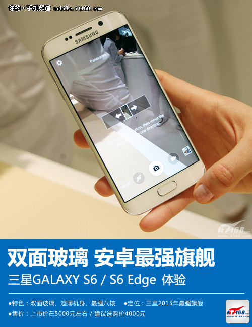 雙面玻璃+最佳旗艦 三星S6S6 Edge體驗